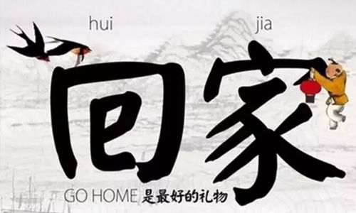 同信府交房公告 | “家”期如夢，歡迎回家！