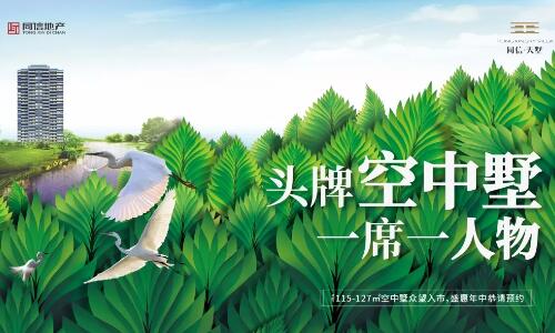 報告老師！請來「同信天墅」領(lǐng)取五重節(jié)日禮