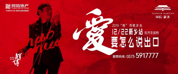 音樂巨匠趙傳空降同信·新著，經(jīng)典好歌全民開唱！