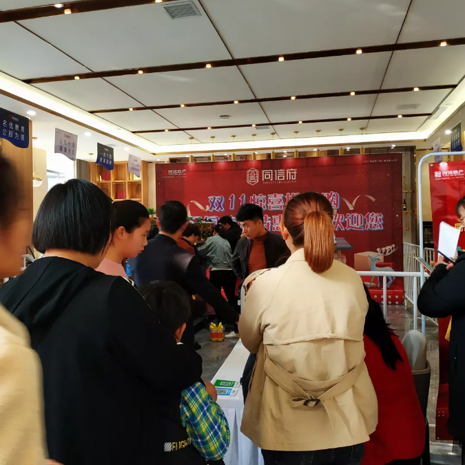 當(dāng)你還在血拼雙11，這里的業(yè)主已經(jīng)提前享受了鉅惠