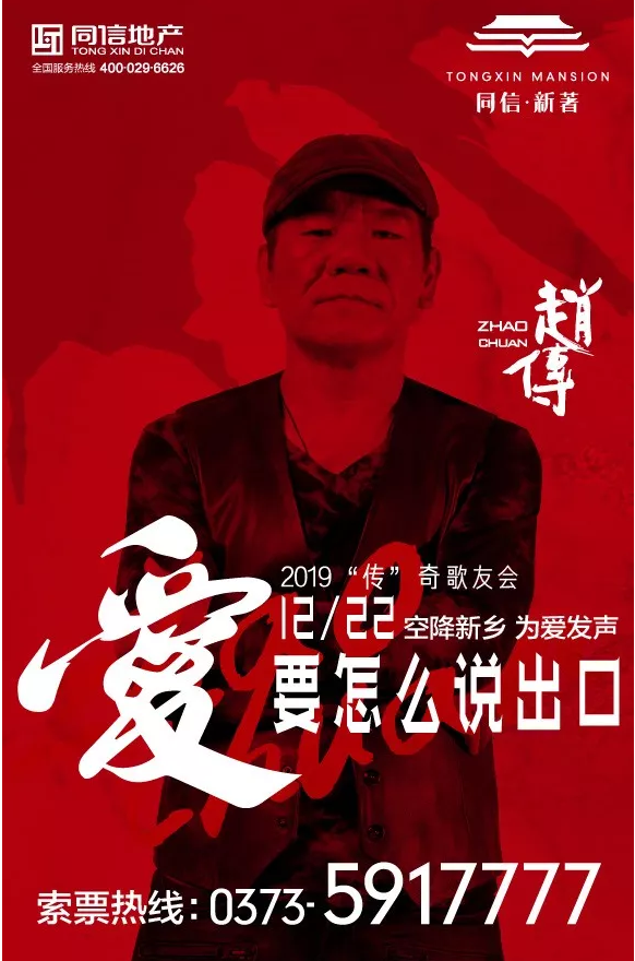 愛要怎么說出口，現(xiàn)代人的糾結(jié)趙傳30年前就說了