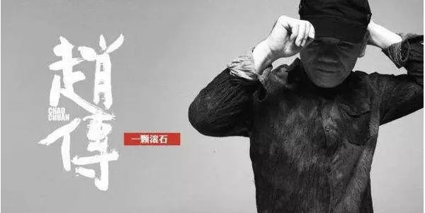 官方搶票開啟| 2019“傳”奇歌友會(huì)，同臺(tái)趙傳為愛發(fā)聲！