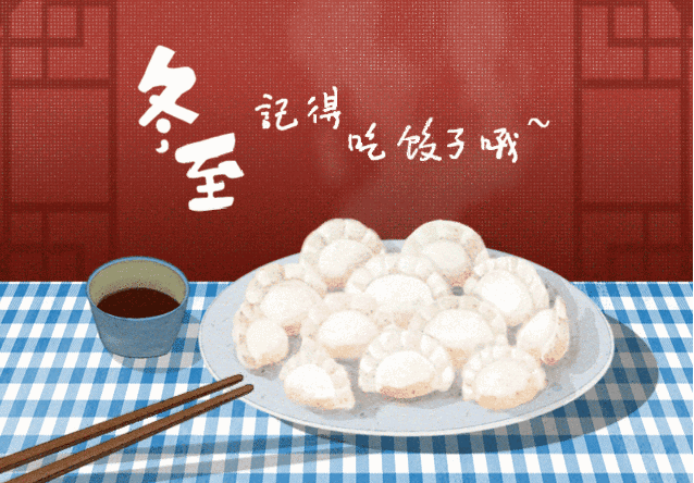 冬至吃水餃，浪漫圣誕樹(shù)，暖冬手作繽紛開(kāi)啟