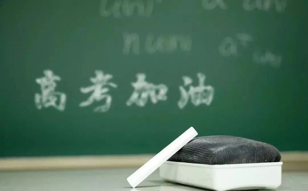 高考只是起點(diǎn)，萬(wàn)象世界，美好等你發(fā)現(xiàn)