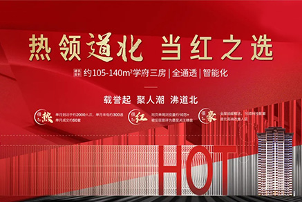 同信府丨好房不降價(jià)，品質(zhì)不打折！