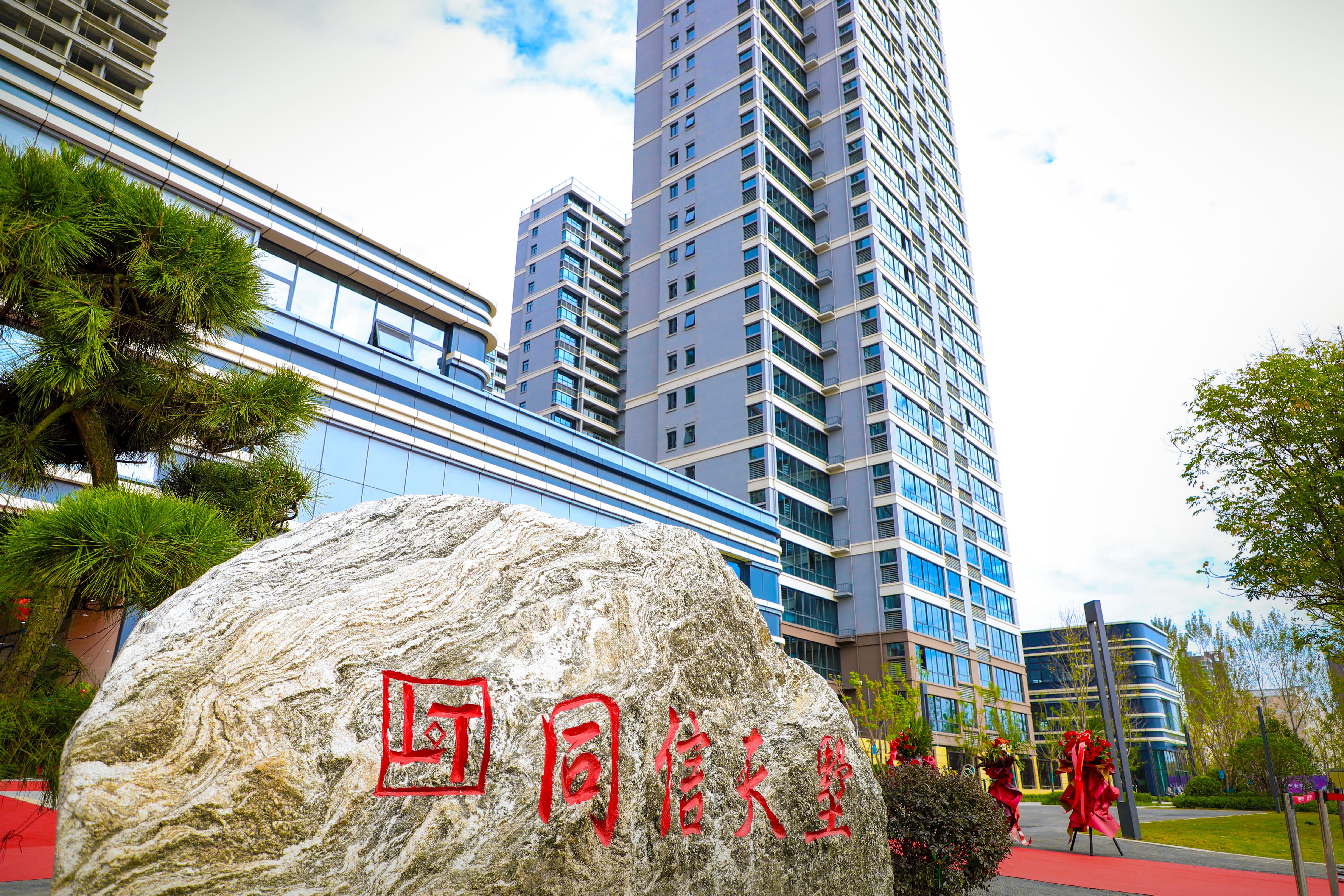 同信·天墅正式交付，以實力兌現(xiàn)品質(zhì)答卷