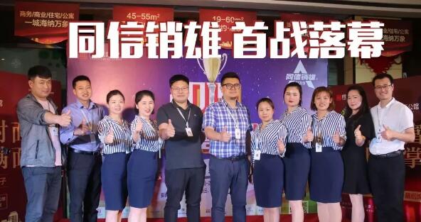 同信銷雄│外圍賽首站落幕 ，繽紛之窗王者角逐！